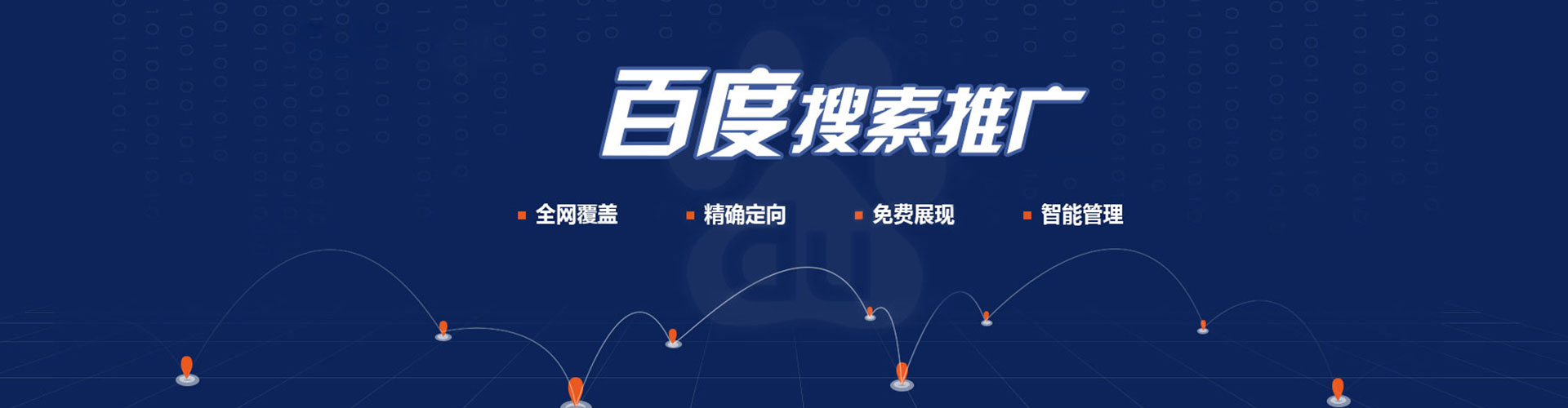 南丹竞价推广开户